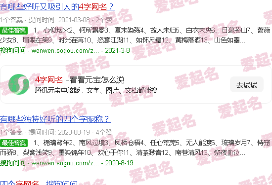 4字网名古风诗意男 - 4字网名