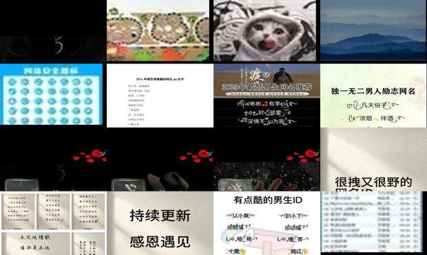 网络炫酷名字大全 - 网络酷名