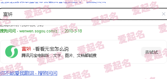 富妍和格非是情侣吗 - 富妍