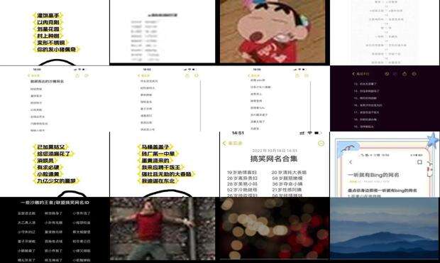 搞笑的qq名称 - 搞笑的qq名