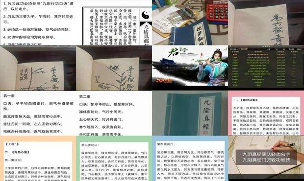 九阴真经名字能用的符号 - 九阴真经名字