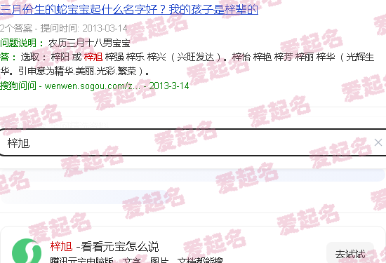 接过饼端过杯原唱王梓旭 - 梓旭