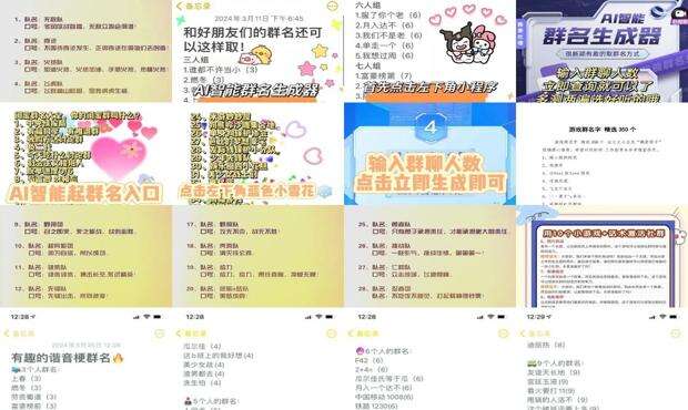 游戏群名称大全逗比 - 游戏群名称