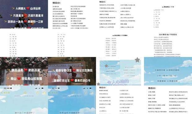 好听的情侣签名上下句 - 好听的情侣qq名