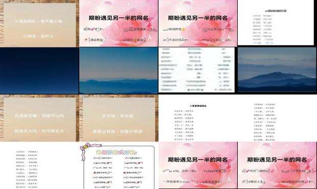 网名大全符号 - 网名大全情侣