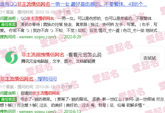 非主流超拽情侣网名 - 非主流超拽情侣网名