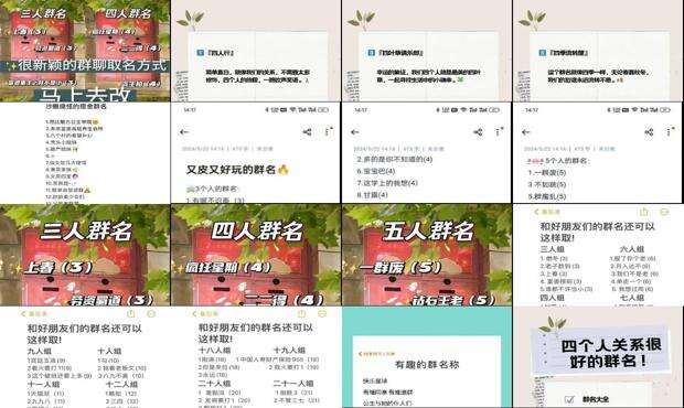 经典群名字大全 - 经典群名