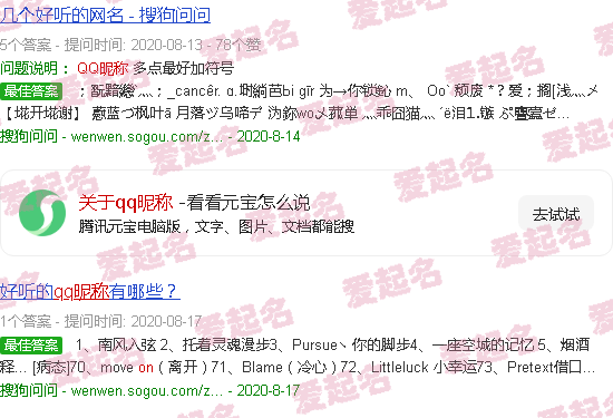 关于的qq名字大全霸气 - 关于qq昵称