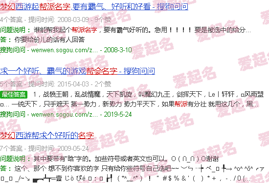 梦幻帮派名字养老霸气 - 梦幻帮派名字