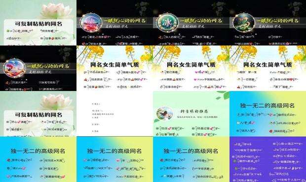 昵称好听2021 - 2022昵称大全