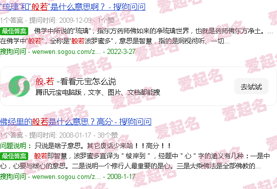 般若波罗蜜多心经原文 - 般.若