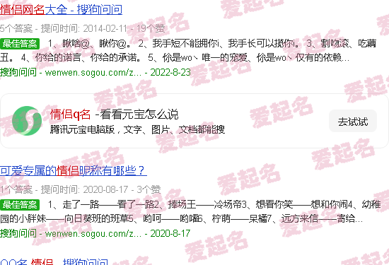 情侣网名霸气恩爱 - 情侣q名