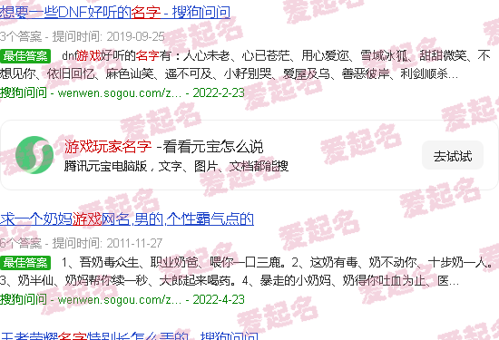 游戏玩家名字好听的 - 游戏玩家名字