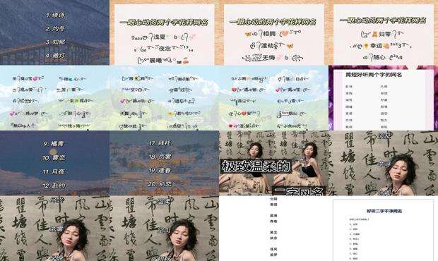 二字网名干净古风 - 二字网名干净