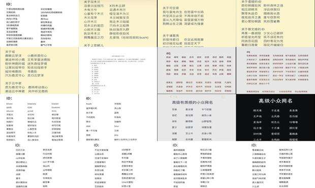 热门游戏名字推荐二字 - 热门游戏名字