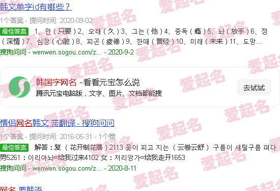 韩国字昵称网名霸气超拽 - 韩国字网名