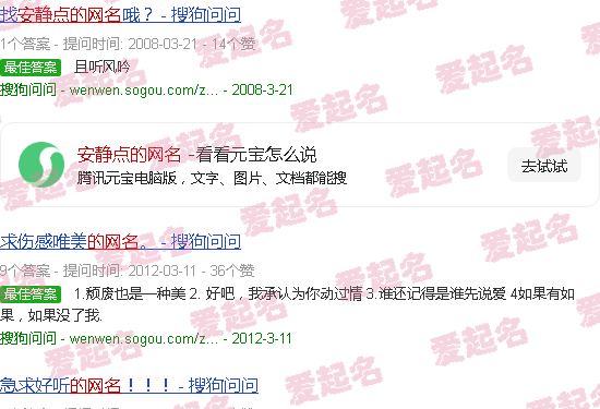 安静点的网名大全 - 安静点的网名