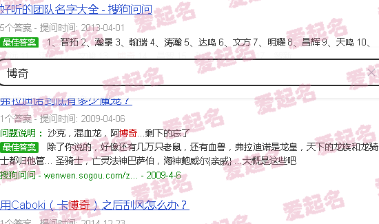 博奇环保科技有限公司董事长 - 博奇