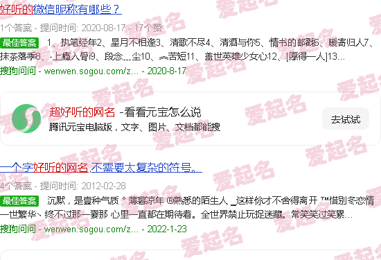 超好听的网名三个字 - 超好听的网名