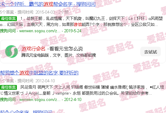 游戏行会名字大全 最幽默 - 游戏行会名