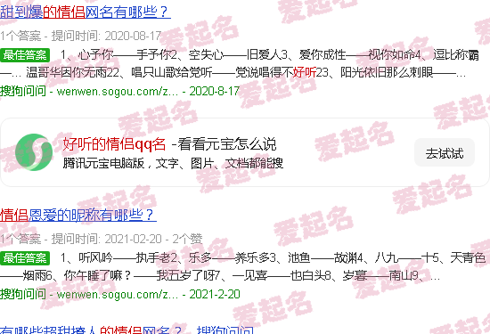 好听的情侣签名上下句 - 好听的情侣qq名