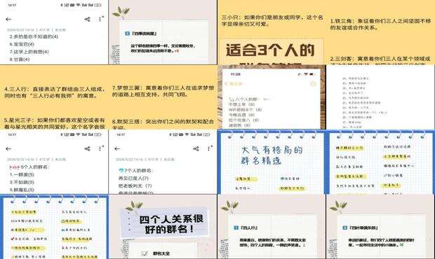 最好听的群名称怎么起 - 最好听的群名称