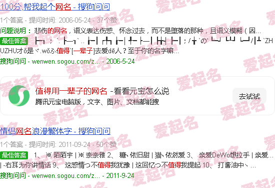 值得用一辈子的网名男生 - 值得用一辈子的网名