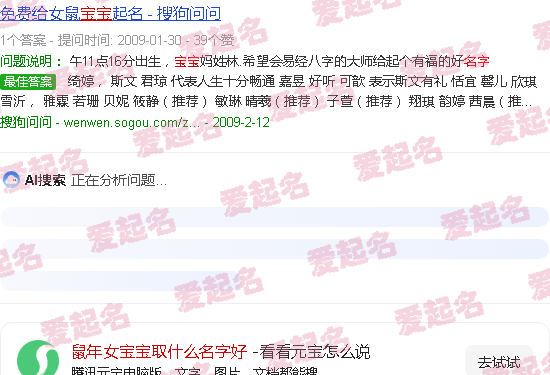 鼠年女宝宝取什么名字 - 鼠年女宝宝取什么名字好