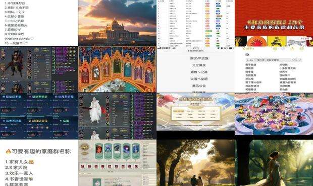 当前最红网络游戏 - 最红网络游戏家族名