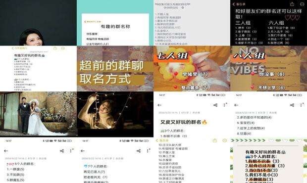 个性群名超拽霸气搞怪 - 个性群名