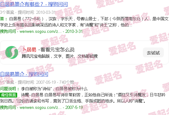 卜易居排盘 - 卜居易