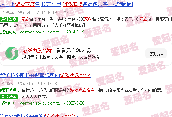 游戏家族名称大全唯美好听 - 游戏家族名称