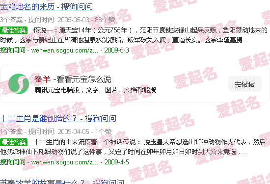 秦美苏的个人资料及简历 - 秦羊