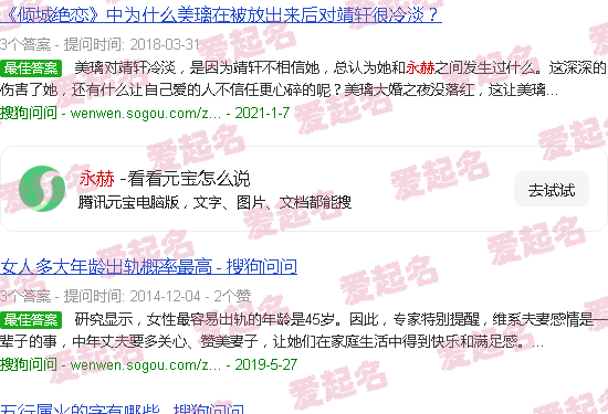 永赫是谁的儿子 - 永赫