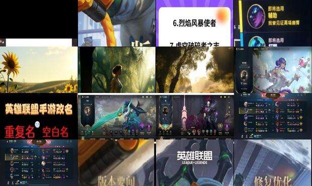 英雄联盟好听的ID - 英雄联盟好听的id名字