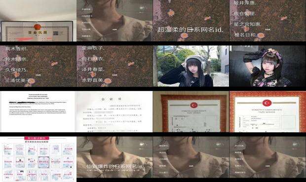 日系女主 - 日系女id