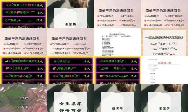 空间名称大全霸气 - 空间名字唯美