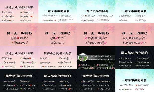 昵称2021最火爆英文女 - 昵称2021最火爆网名