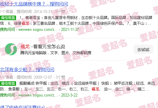 福龙马集团股份有限公司 - 福龙