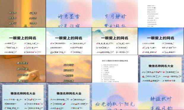 阳光的女生网名可爱 - 阳光的女生网名