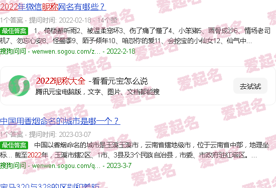 昵称好听2021 - 2022昵称大全
