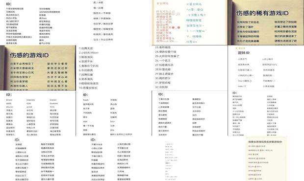 游戏好名称大全 - 游戏好名