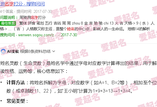 姓名灵数9 - 姓名灵数