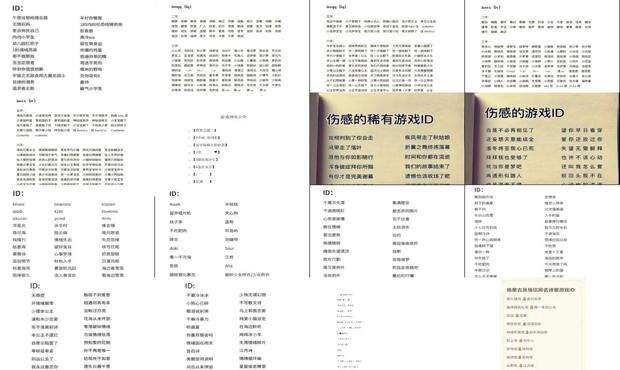 游戏网名搞笑幽默 - 游戏网名