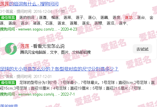 莲莲图片 - 莲莲