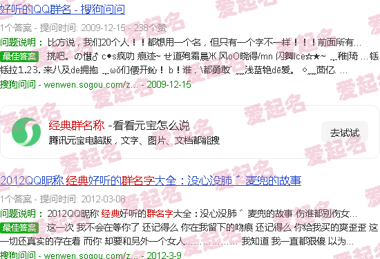 经典群名称大全 - 经典群名称