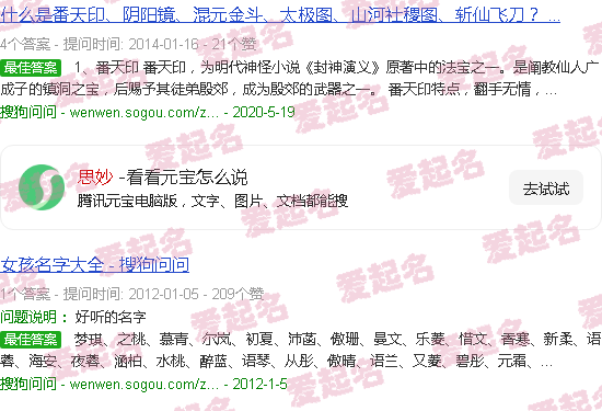 思妙想作文400字 - 思妙