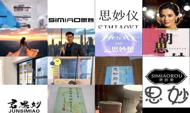 思妙想作文400字 - 思妙