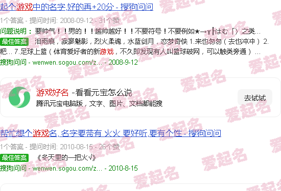 游戏好名称大全 - 游戏好名