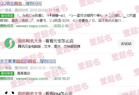 励志网名大全2020最新版的 - 励志网名大全